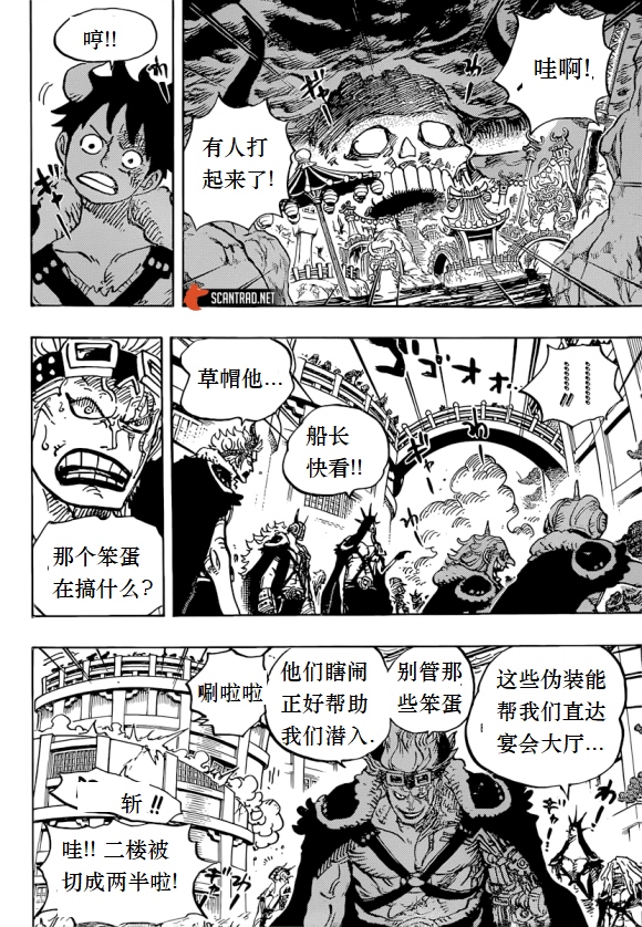 《海贼王》漫画最新章节第980话 战斗音乐免费下拉式在线观看章节第【4】张图片