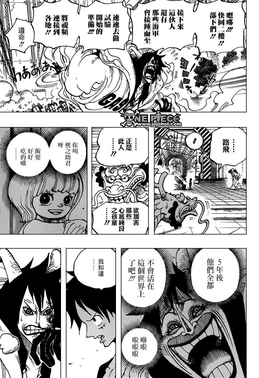 《海贼王》漫画最新章节第689话免费下拉式在线观看章节第【12】张图片