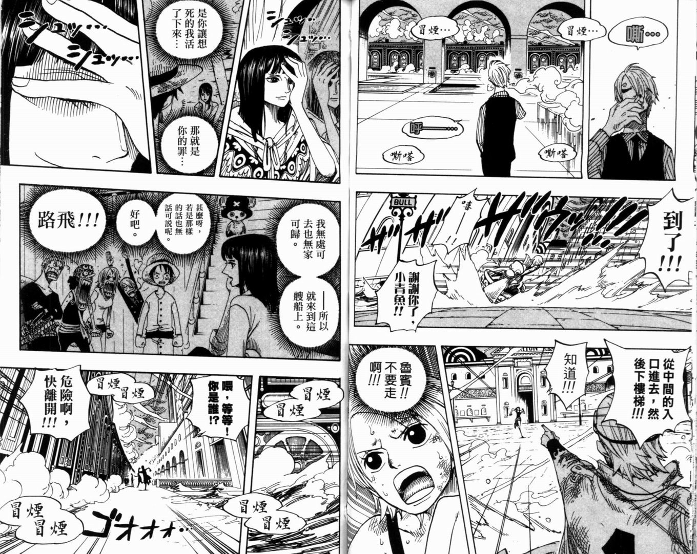 《海贼王》漫画最新章节第38卷免费下拉式在线观看章节第【39】张图片