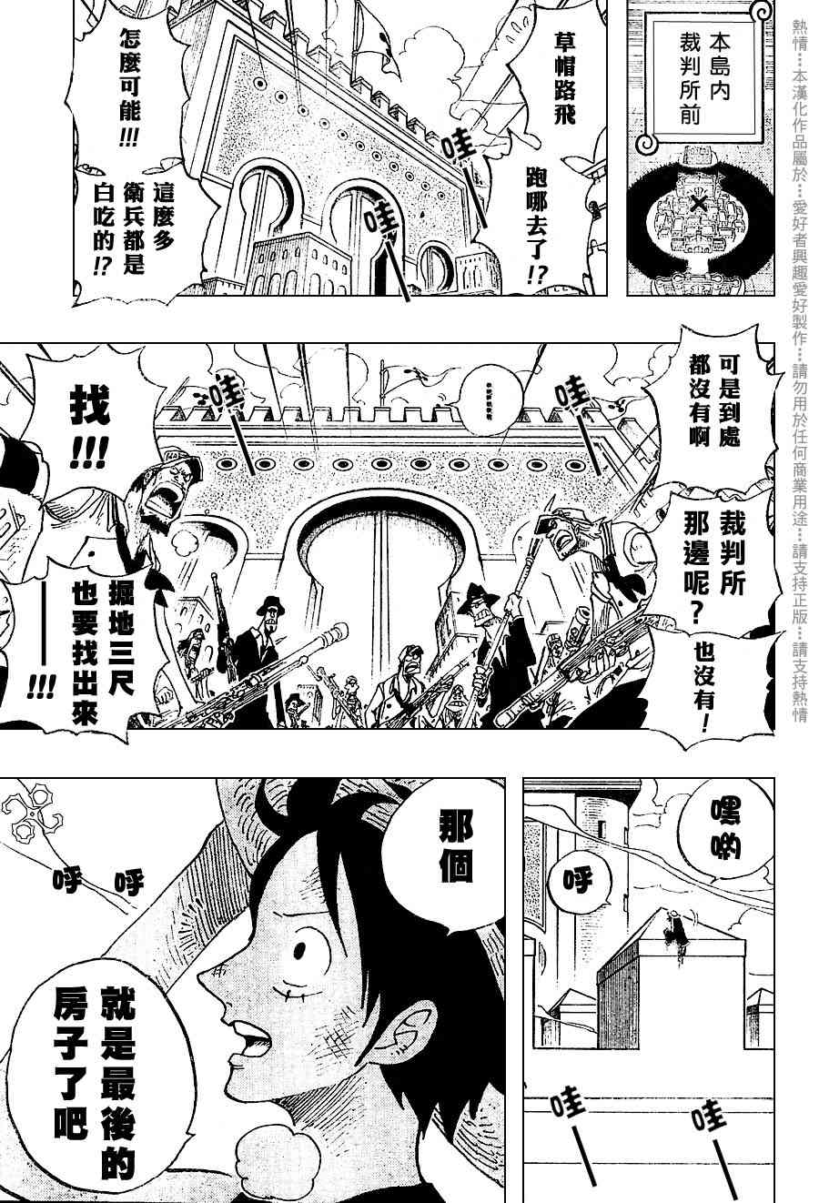 《海贼王》漫画最新章节第382话免费下拉式在线观看章节第【18】张图片