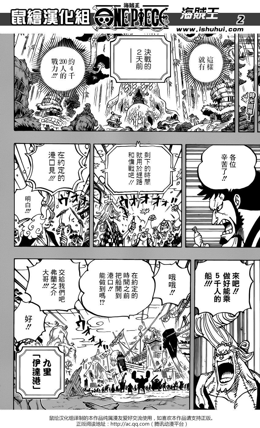 《海贼王》漫画最新章节第959话免费下拉式在线观看章节第【3】张图片