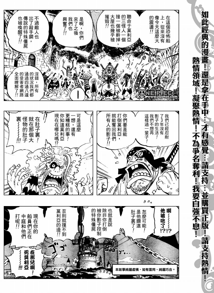 《海贼王》漫画最新章节第476话免费下拉式在线观看章节第【3】张图片