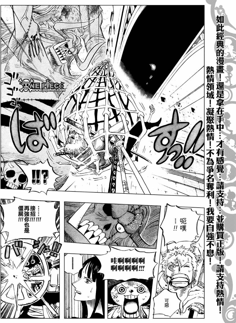 《海贼王》漫画最新章节第470话免费下拉式在线观看章节第【13】张图片