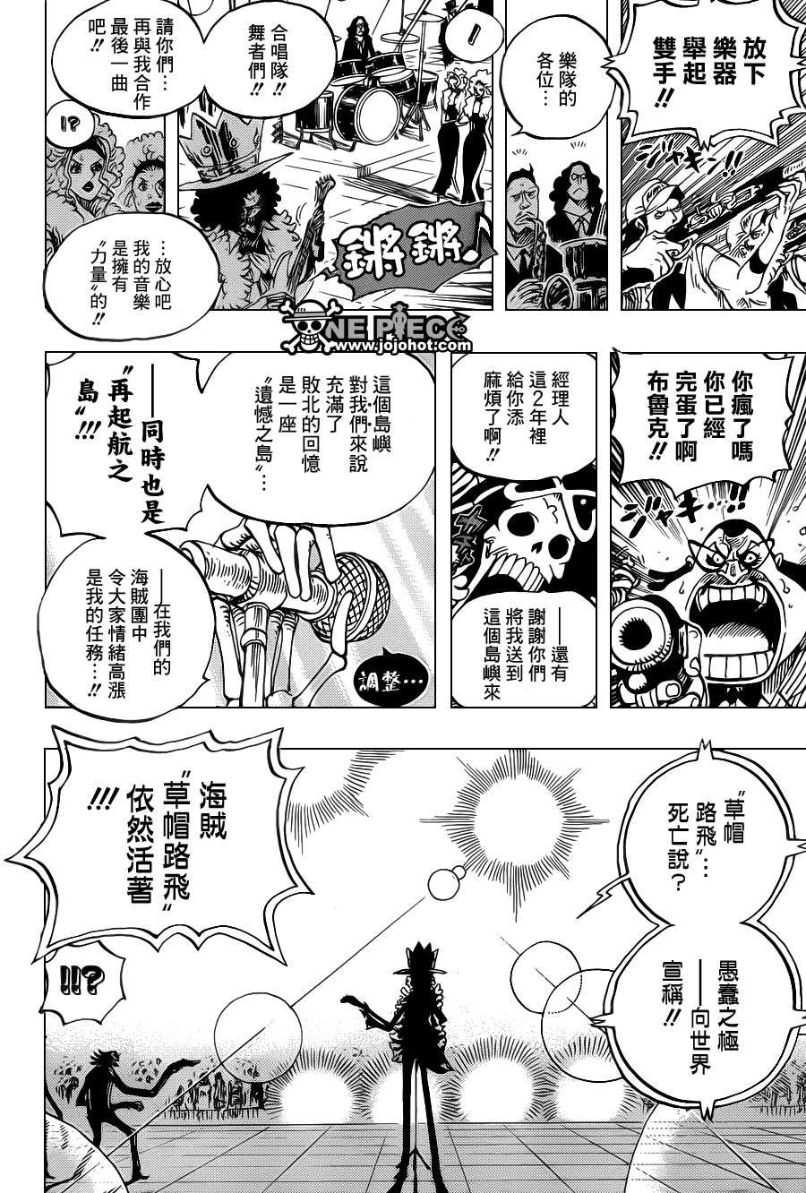 《海贼王》漫画最新章节第600话免费下拉式在线观看章节第【13】张图片