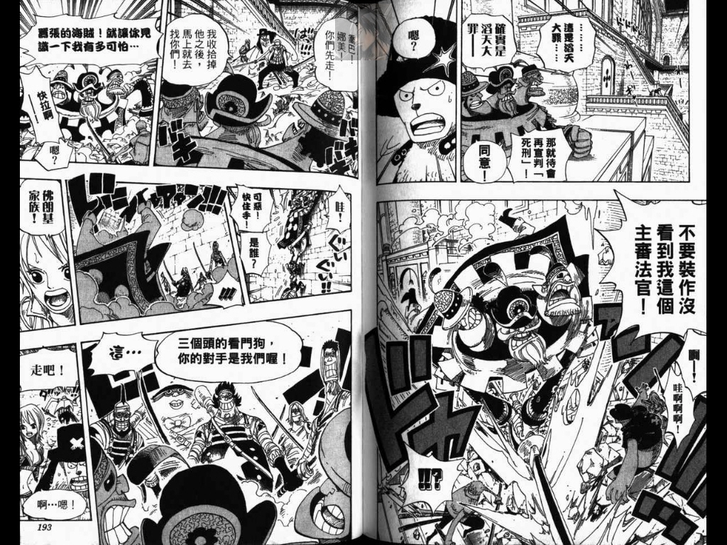 《海贼王》漫画最新章节第40卷免费下拉式在线观看章节第【97】张图片