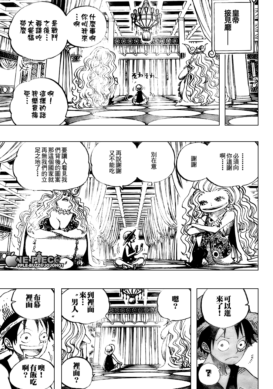 《海贼王》漫画最新章节第521话免费下拉式在线观看章节第【7】张图片