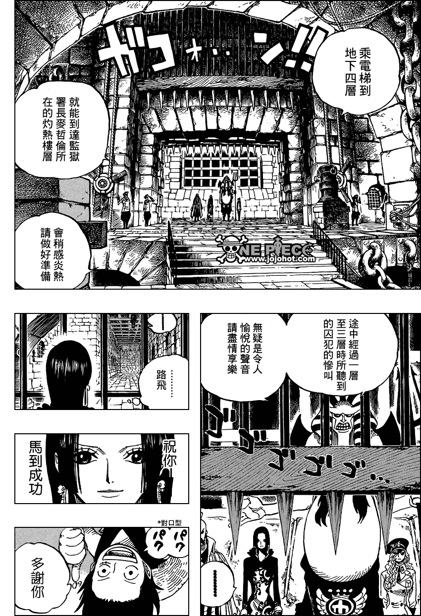 《海贼王》漫画最新章节第526话免费下拉式在线观看章节第【10】张图片