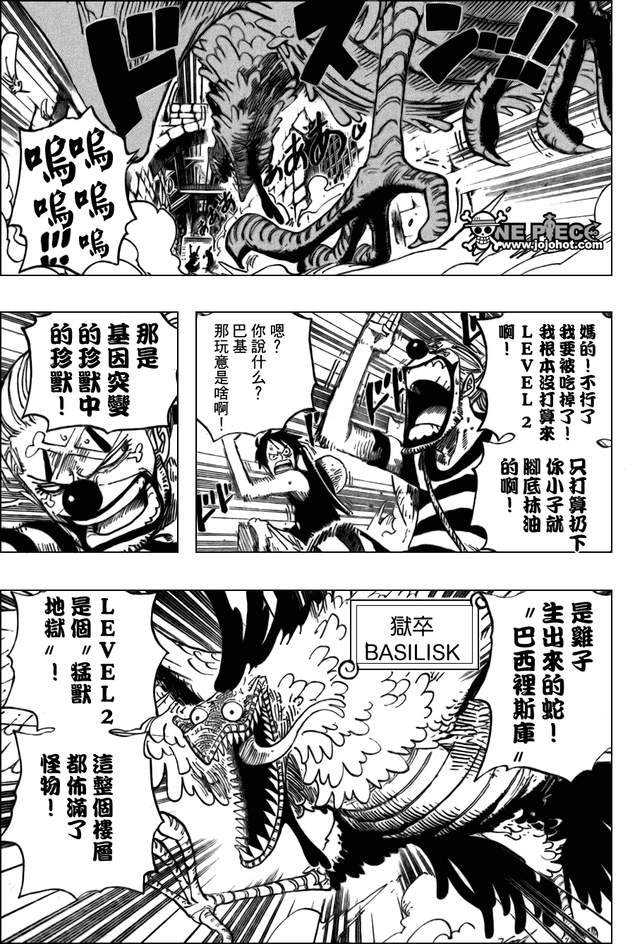 《海贼王》漫画最新章节第528话免费下拉式在线观看章节第【3】张图片