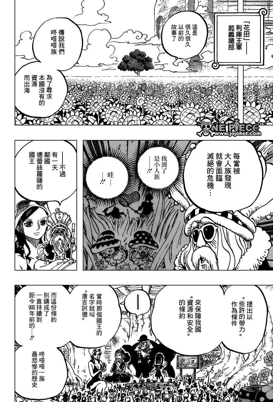 《海贼王》漫画最新章节第726话免费下拉式在线观看章节第【14】张图片