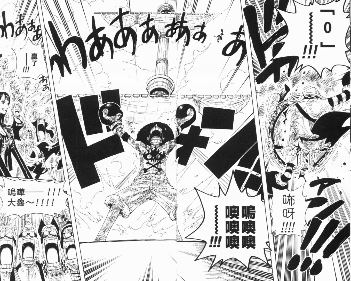 《海贼王》漫画最新章节第34卷免费下拉式在线观看章节第【16】张图片