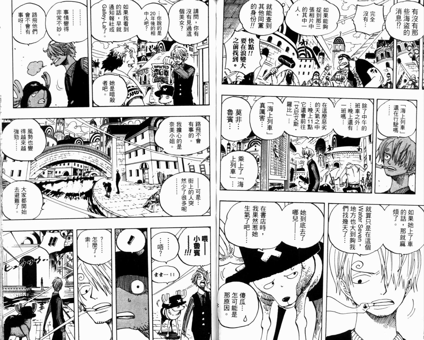 《海贼王》漫画最新章节第36卷免费下拉式在线观看章节第【39】张图片