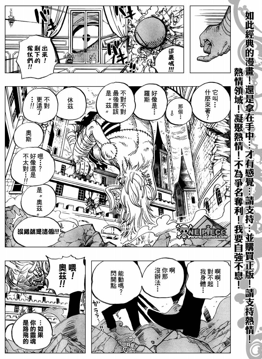 《海贼王》漫画最新章节第471话免费下拉式在线观看章节第【16】张图片