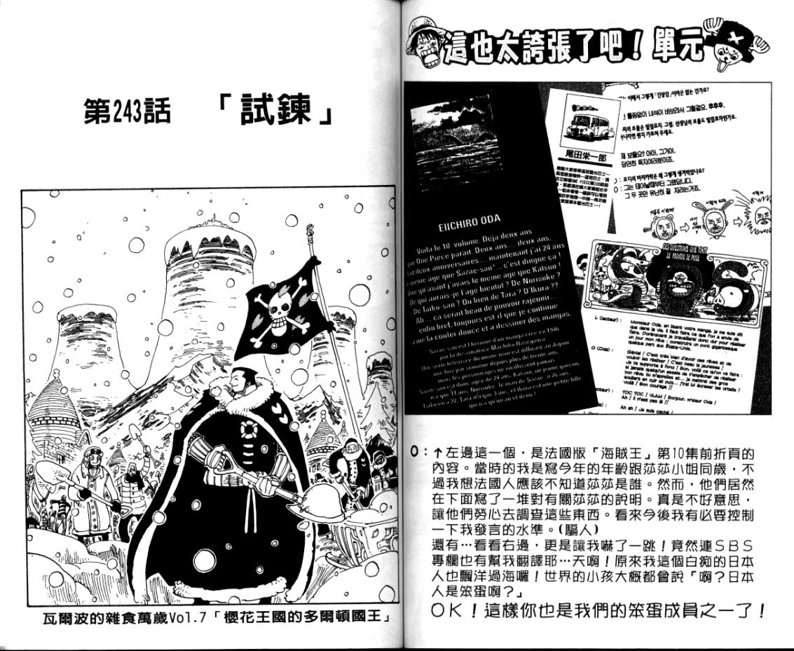 《海贼王》漫画最新章节第26卷免费下拉式在线观看章节第【57】张图片