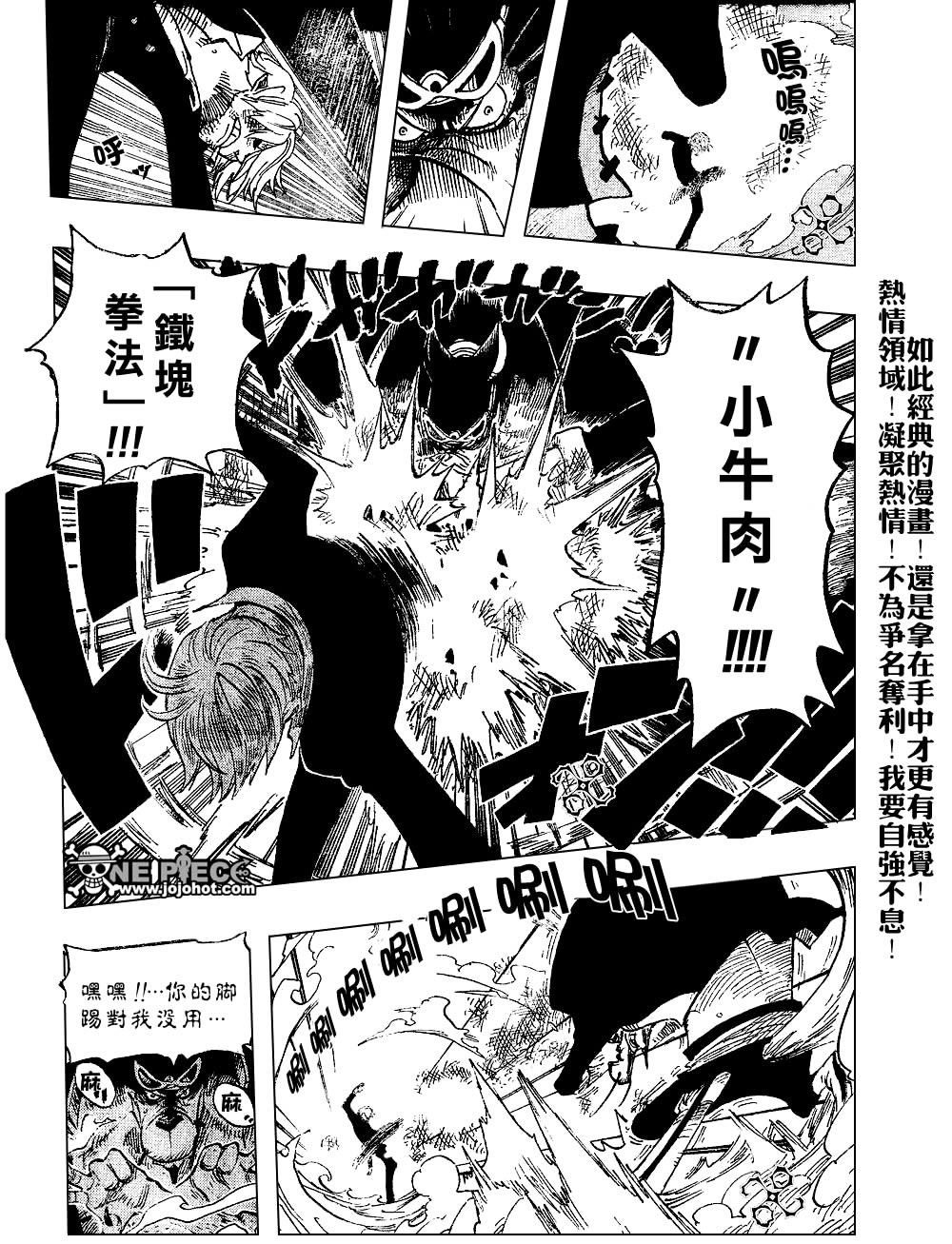 《海贼王》漫画最新章节第414话免费下拉式在线观看章节第【17】张图片