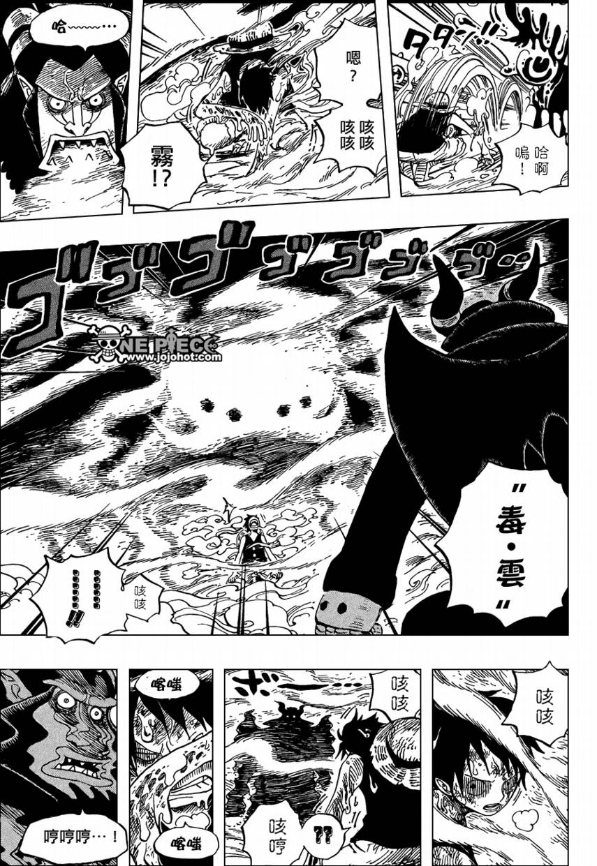 《海贼王》漫画最新章节第535话免费下拉式在线观看章节第【7】张图片