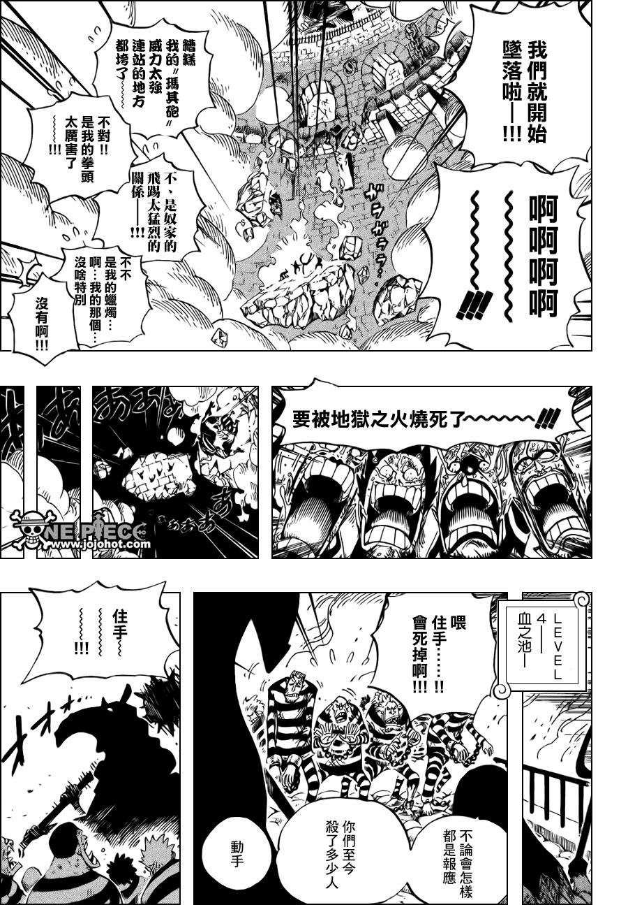 《海贼王》漫画最新章节第533话免费下拉式在线观看章节第【5】张图片