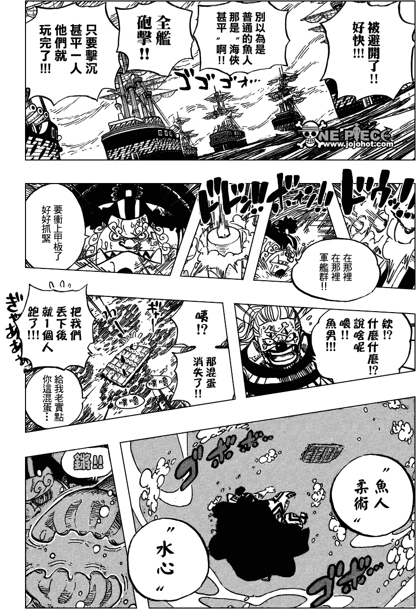 《海贼王》漫画最新章节第546话免费下拉式在线观看章节第【11】张图片