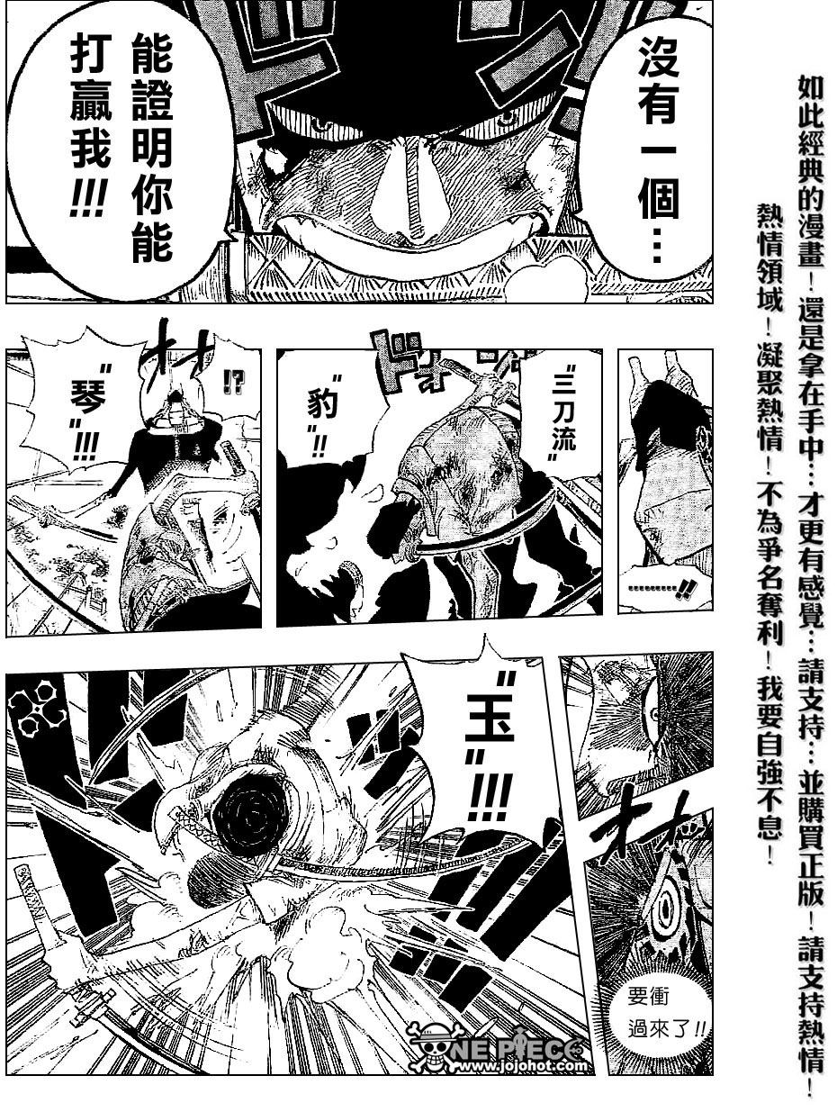 《海贼王》漫画最新章节第417话免费下拉式在线观看章节第【12】张图片