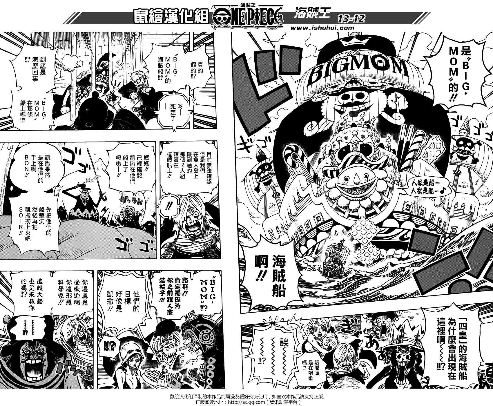 《海贼王》漫画最新章节第730话免费下拉式在线观看章节第【11】张图片