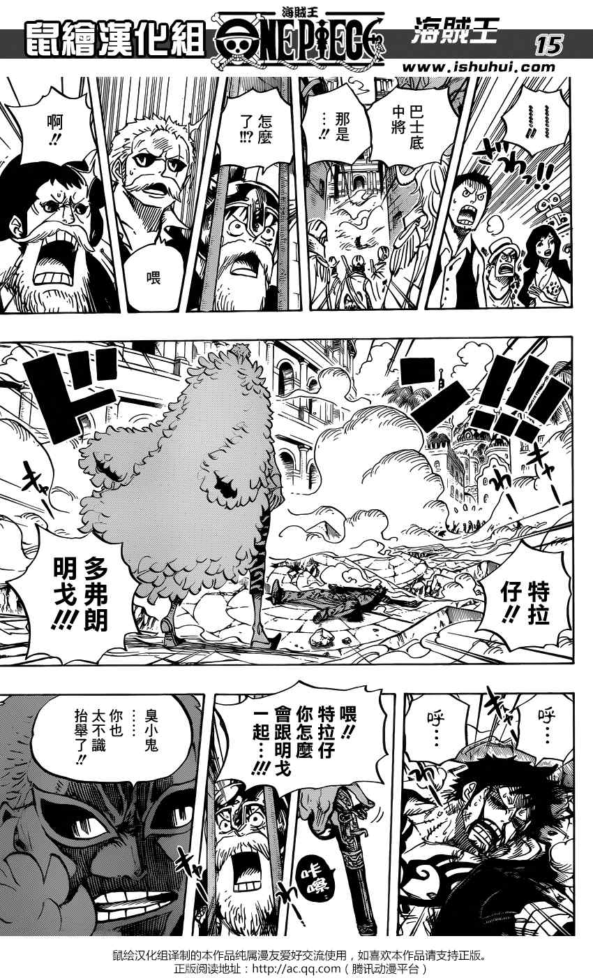 《海贼王》漫画最新章节第729话免费下拉式在线观看章节第【15】张图片