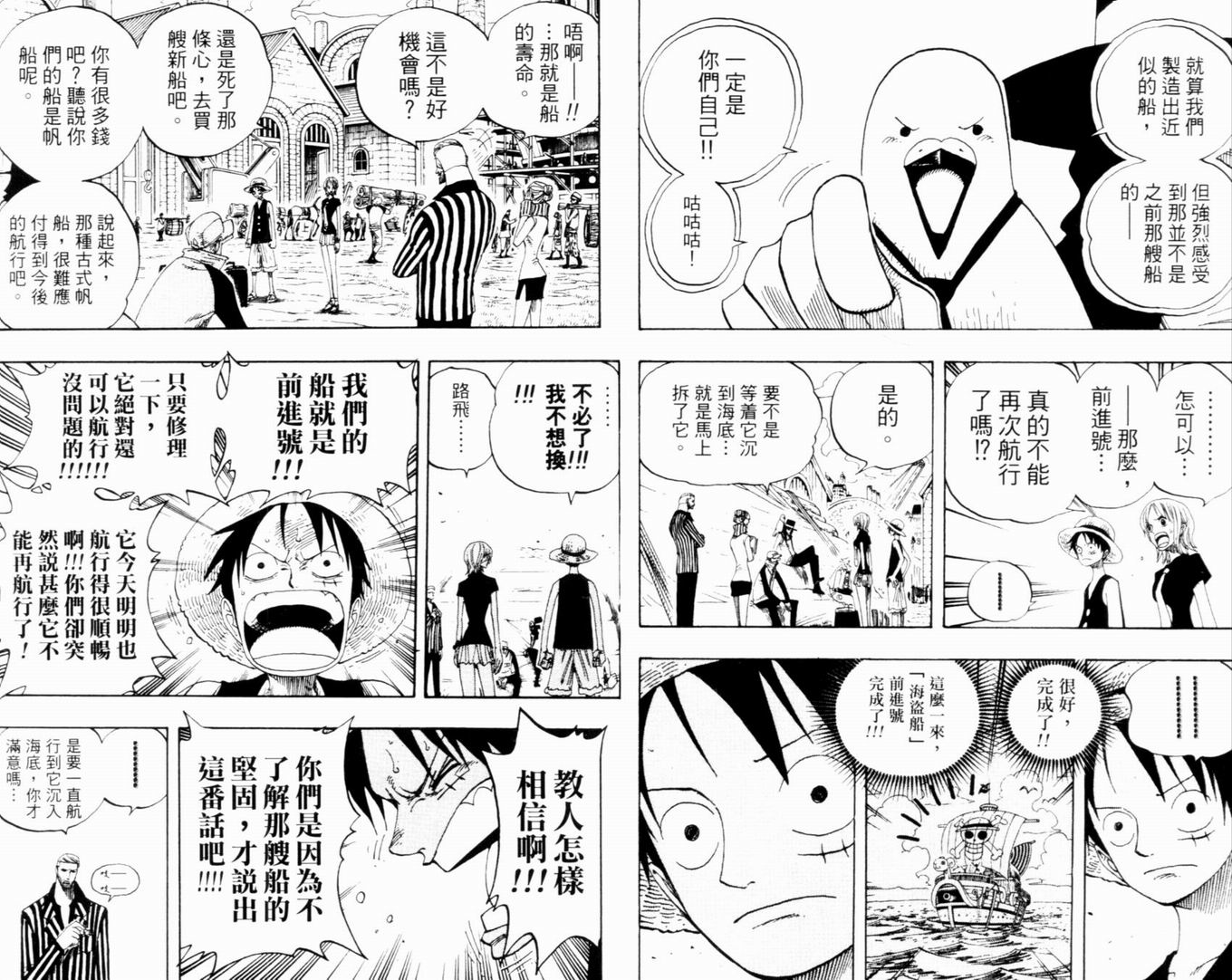 《海贼王》漫画最新章节第35卷免费下拉式在线观看章节第【9】张图片