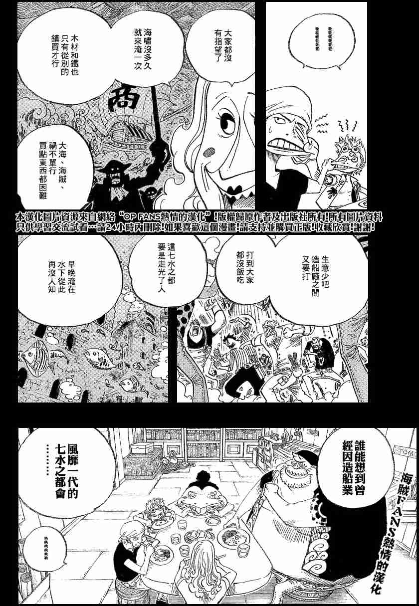 《海贼王》漫画最新章节第353话免费下拉式在线观看章节第【16】张图片