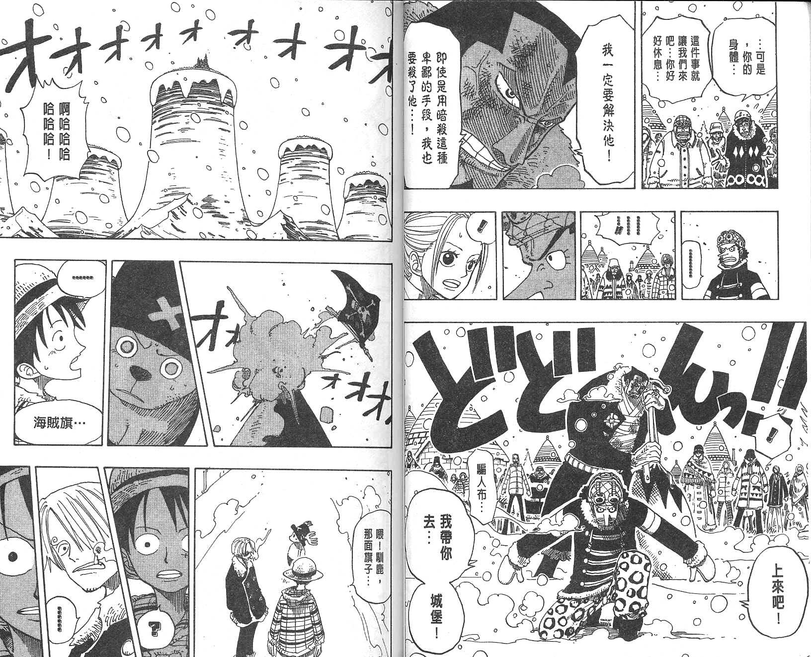 《海贼王》漫画最新章节第17卷免费下拉式在线观看章节第【21】张图片