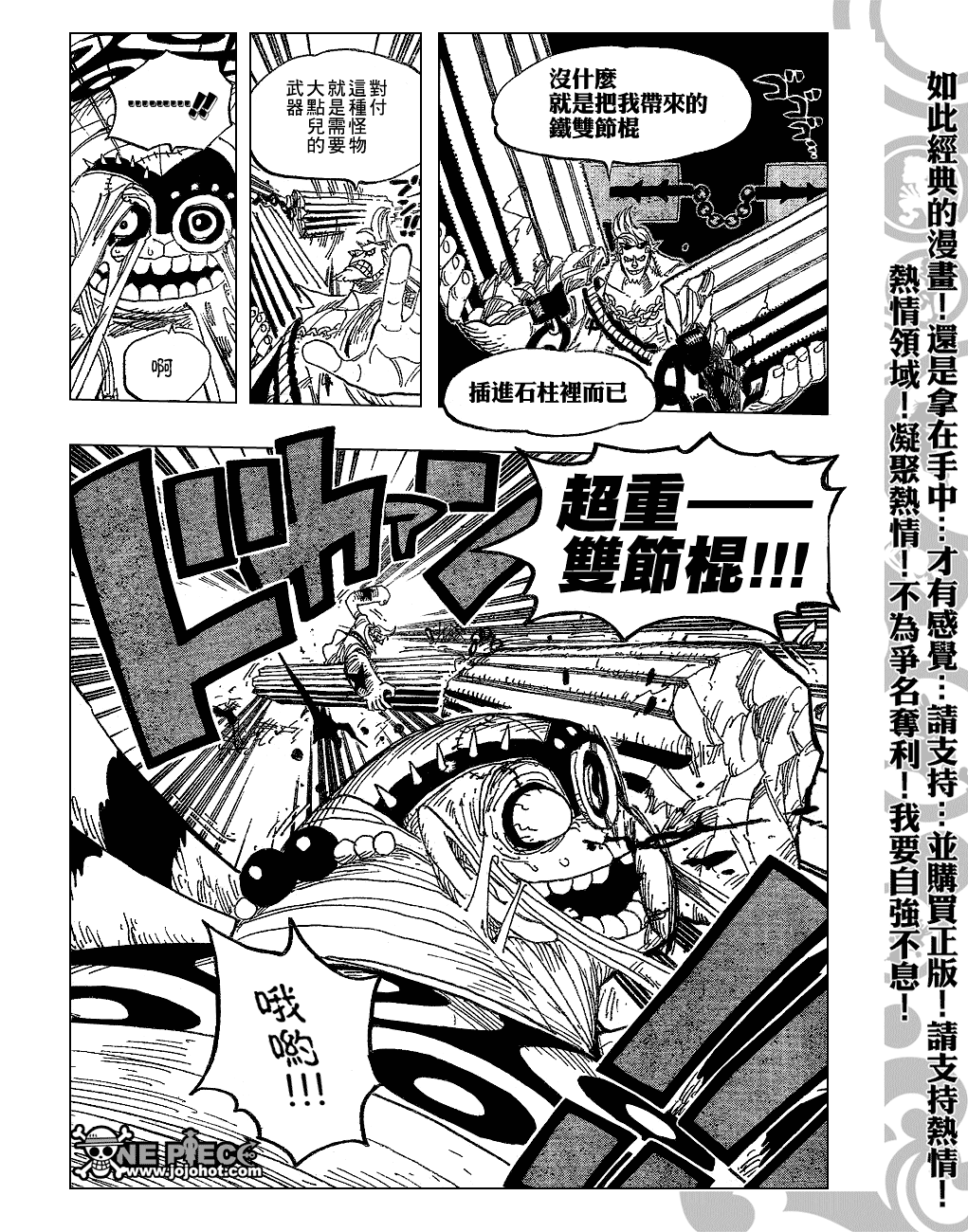 《海贼王》漫画最新章节第454话免费下拉式在线观看章节第【12】张图片
