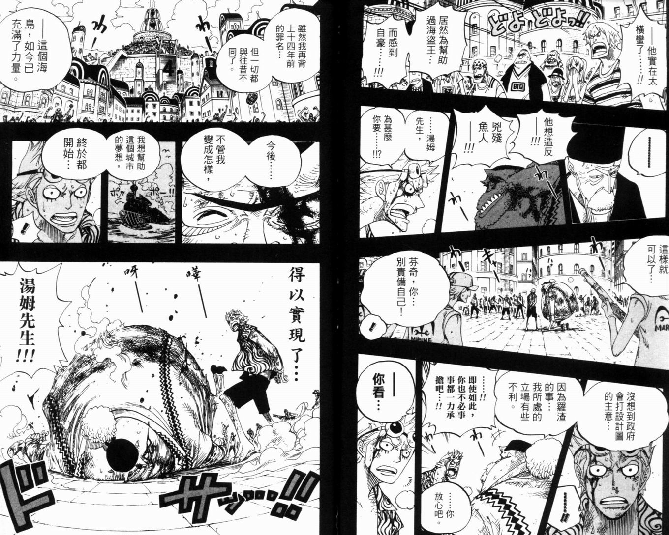 《海贼王》漫画最新章节第37卷免费下拉式在线观看章节第【111】张图片