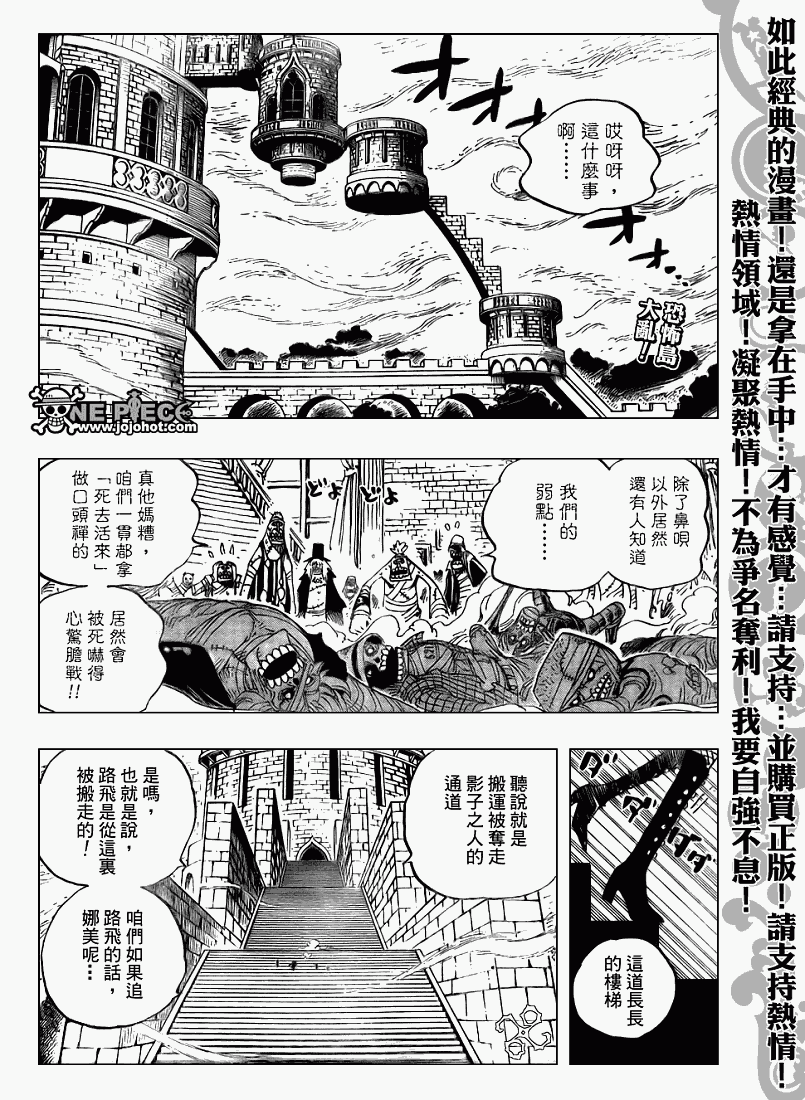 《海贼王》漫画最新章节第458话免费下拉式在线观看章节第【2】张图片