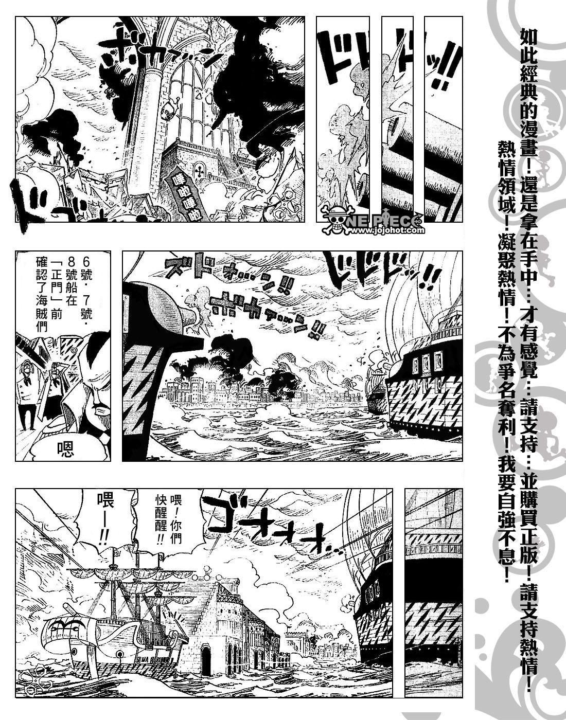 《海贼王》漫画最新章节第424话免费下拉式在线观看章节第【9】张图片