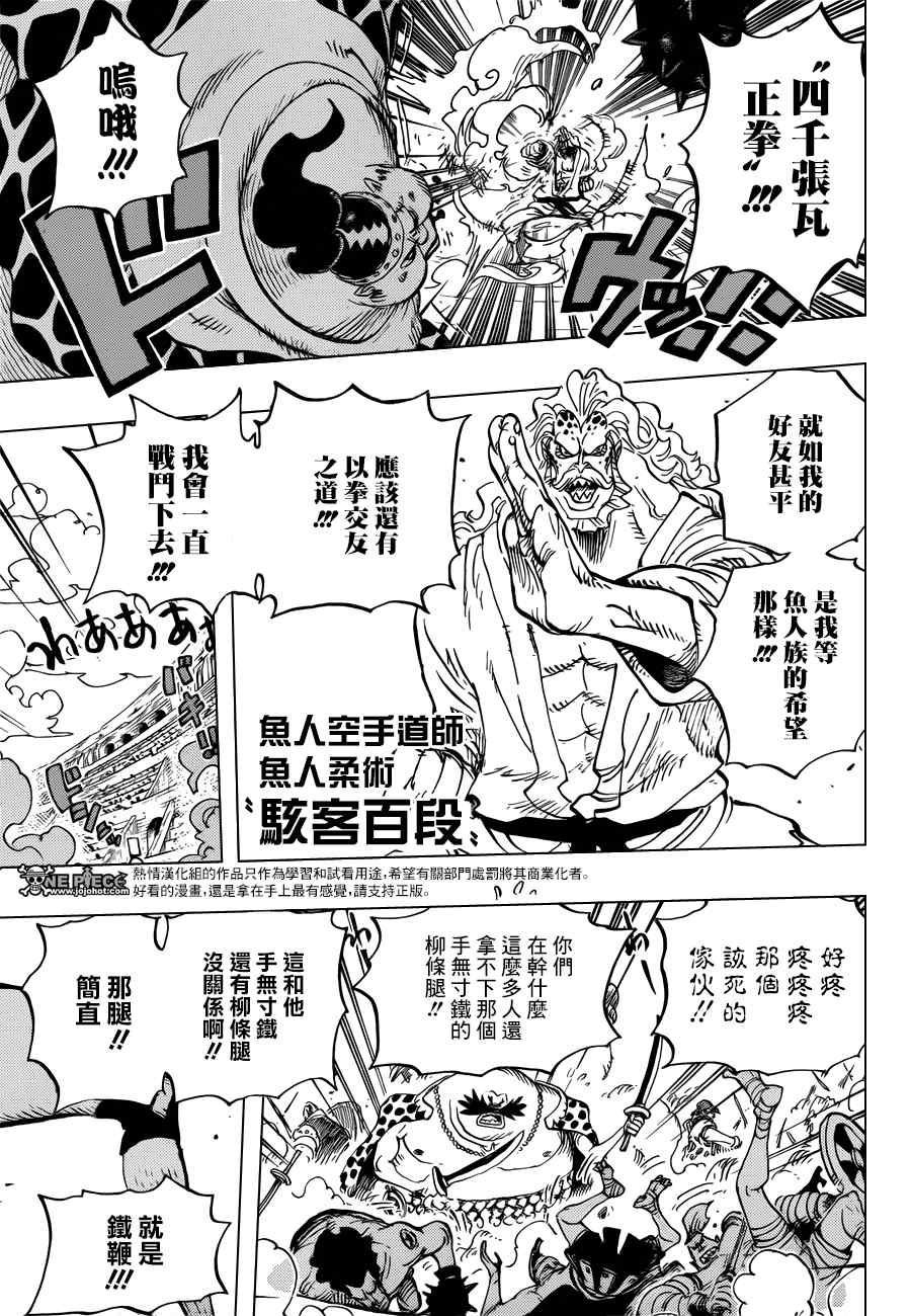 《海贼王》漫画最新章节第707话免费下拉式在线观看章节第【10】张图片