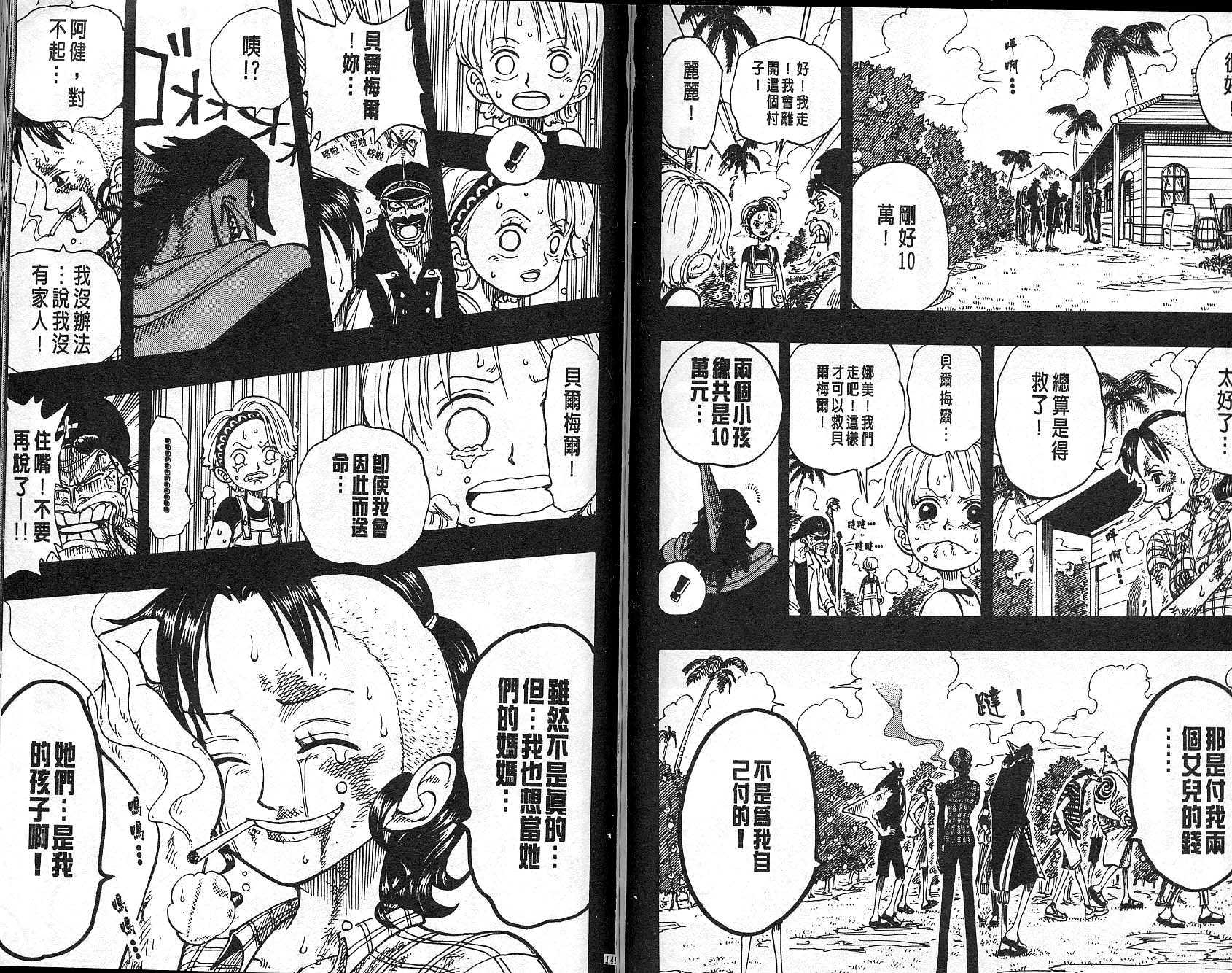 《海贼王》漫画最新章节第9卷免费下拉式在线观看章节第【71】张图片