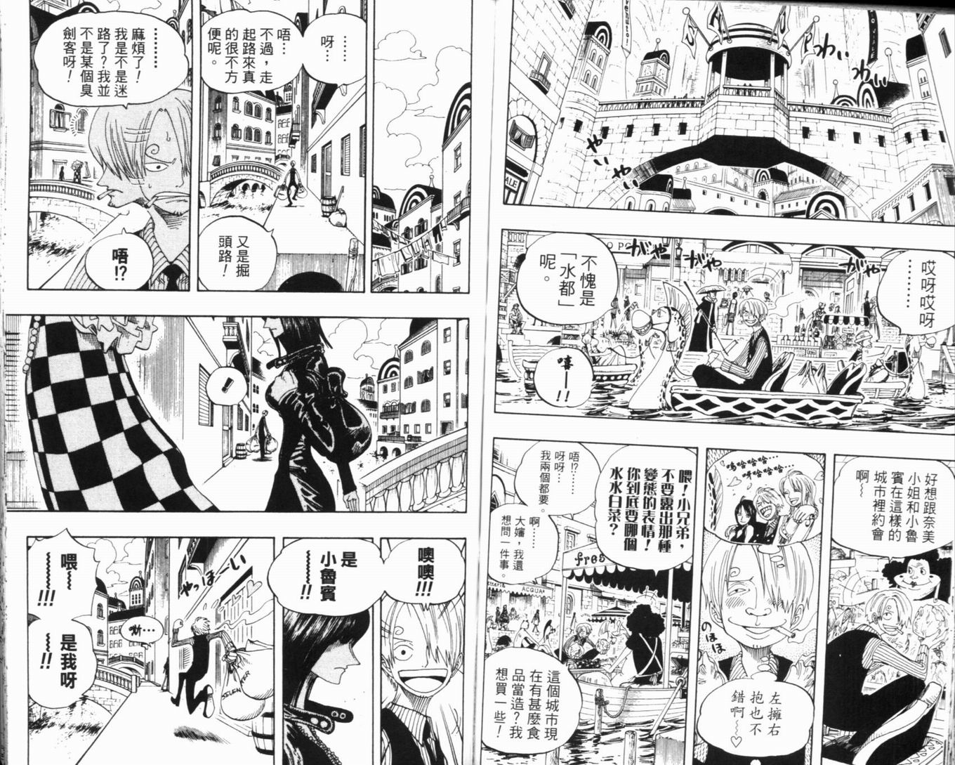 《海贼王》漫画最新章节第34卷免费下拉式在线观看章节第【98】张图片