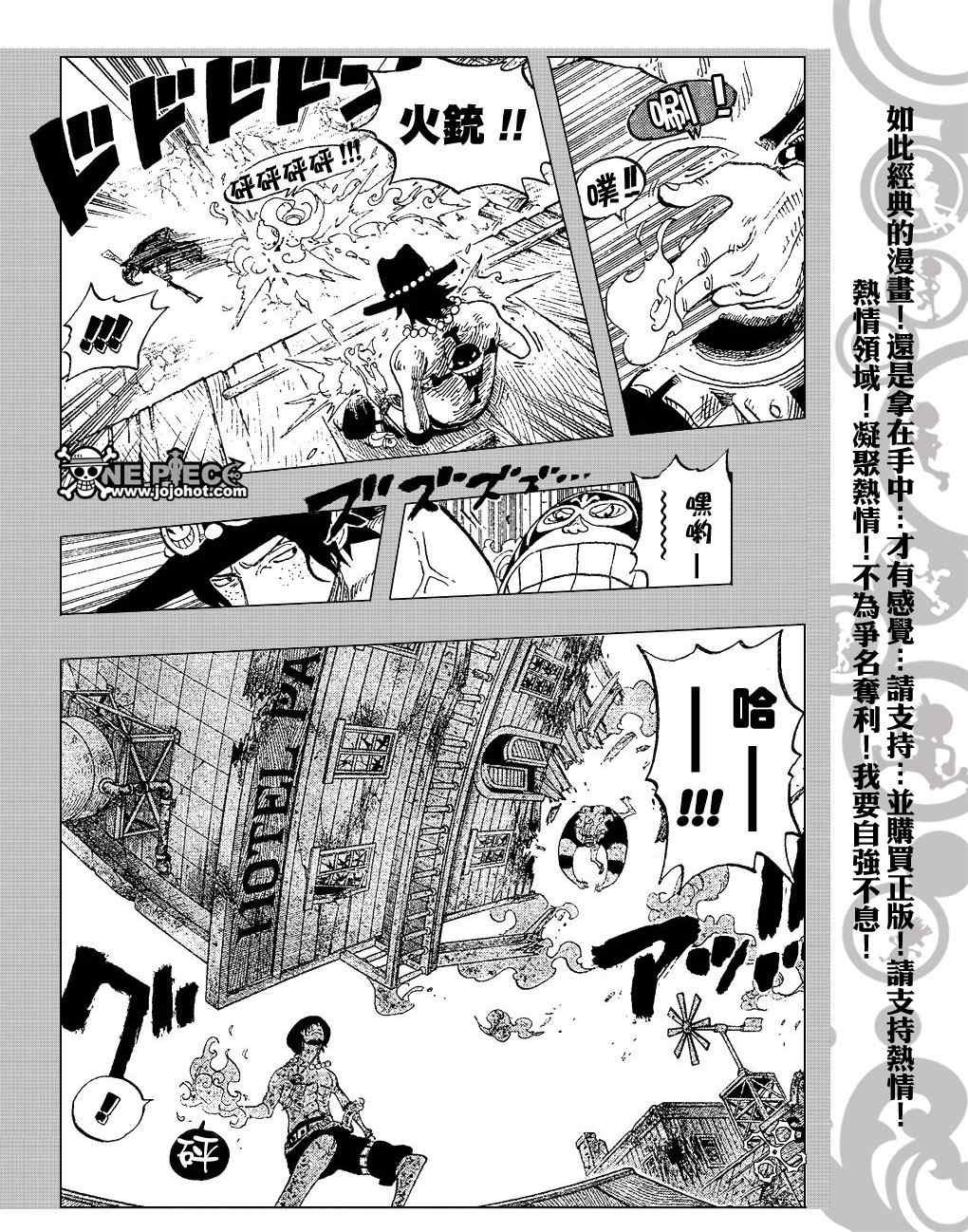 《海贼王》漫画最新章节第440话免费下拉式在线观看章节第【14】张图片