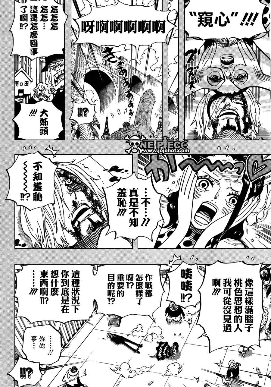 《海贼王》漫画最新章节第712话免费下拉式在线观看章节第【6】张图片