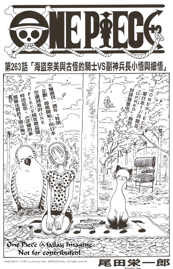 《海贼王》漫画最新章节第28卷免费下拉式在线观看章节第【139】张图片