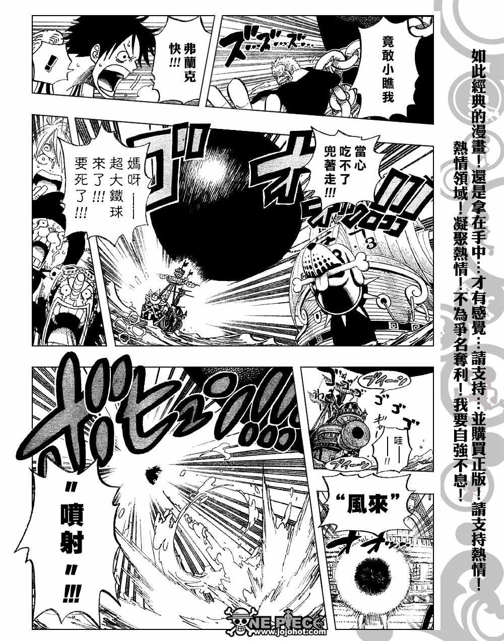 《海贼王》漫画最新章节第439话免费下拉式在线观看章节第【15】张图片