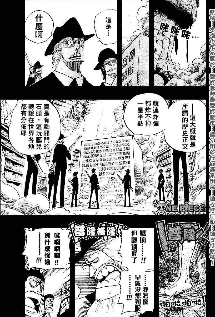 《海贼王》漫画最新章节第395话免费下拉式在线观看章节第【3】张图片