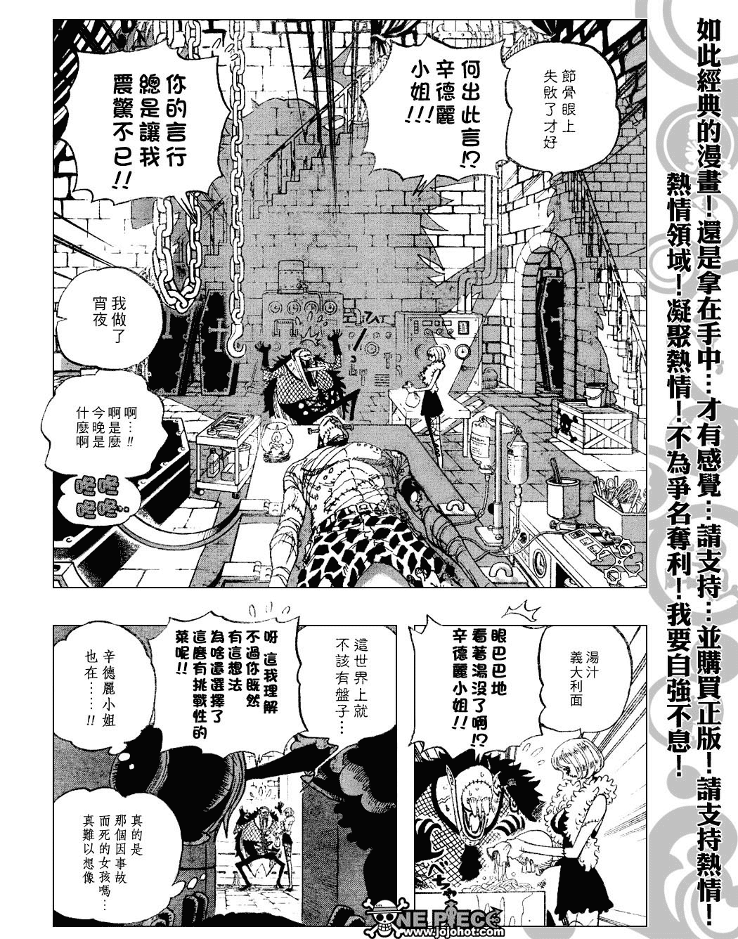 《海贼王》漫画最新章节第449话免费下拉式在线观看章节第【4】张图片