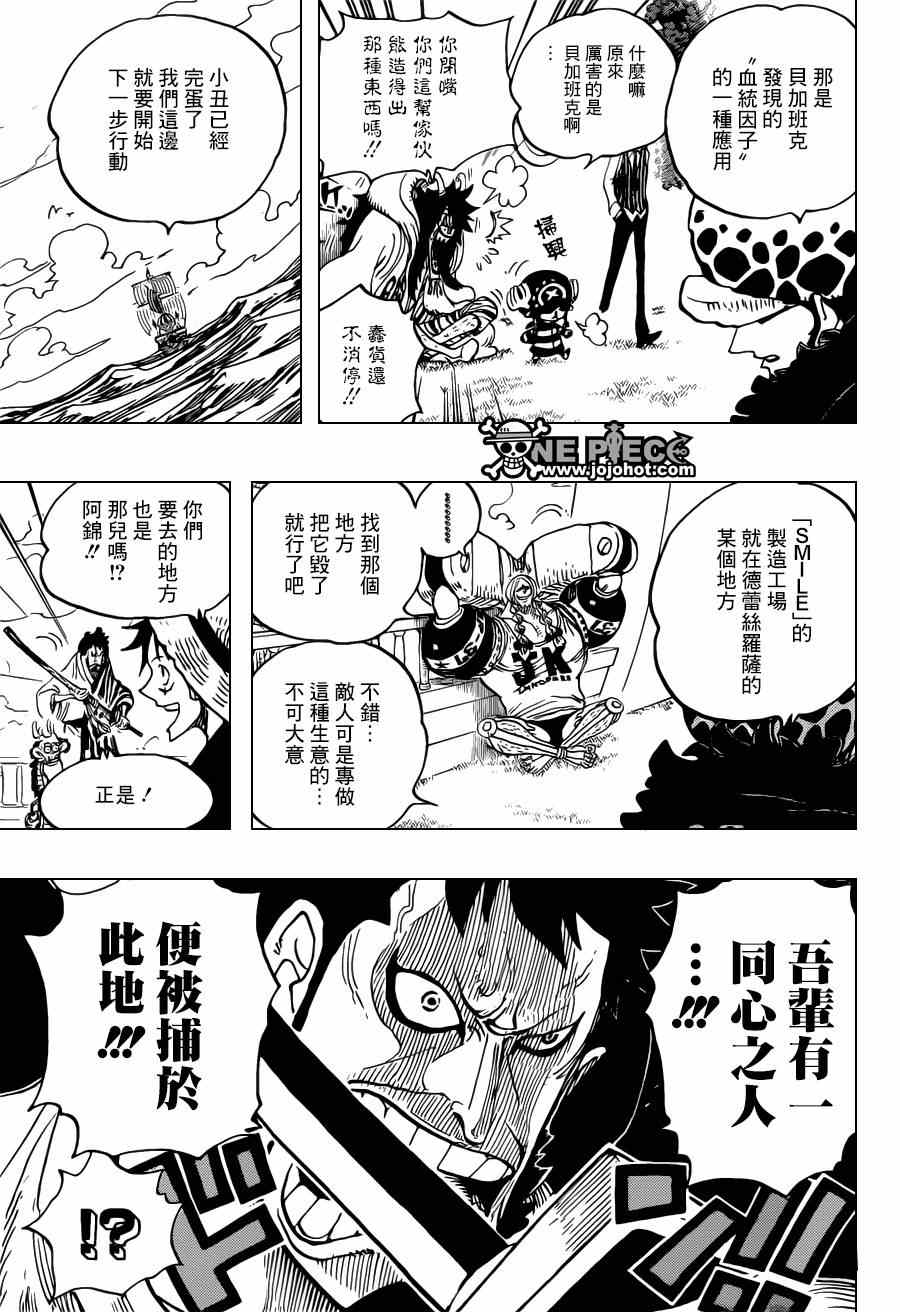 《海贼王》漫画最新章节第698话免费下拉式在线观看章节第【17】张图片