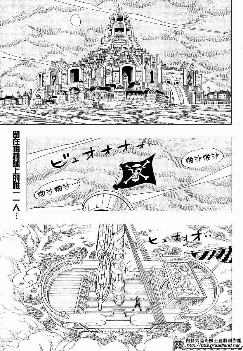 《海贼王》漫画最新章节第334话免费下拉式在线观看章节第【2】张图片