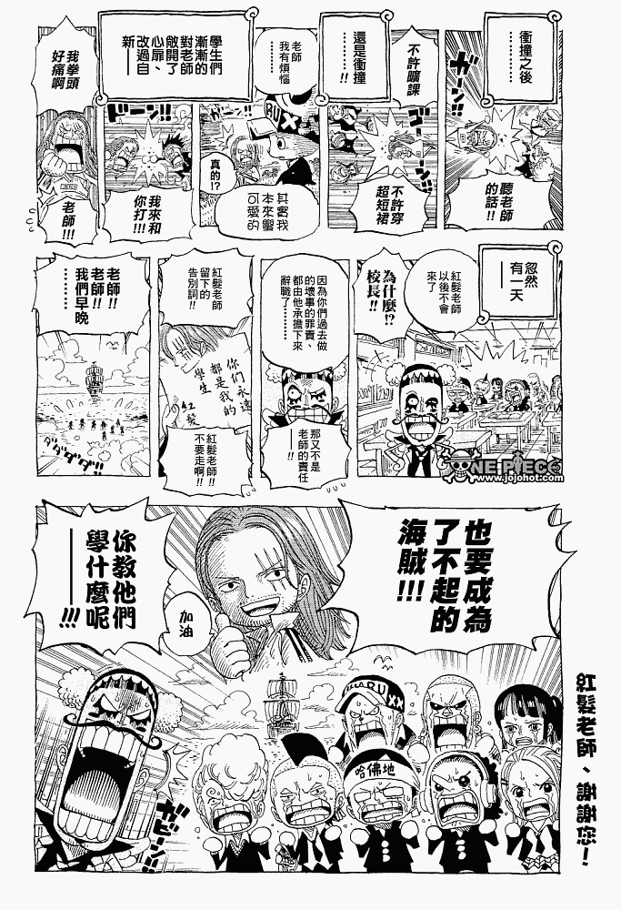 《海贼王》漫画最新章节第466话免费下拉式在线观看章节第【21】张图片