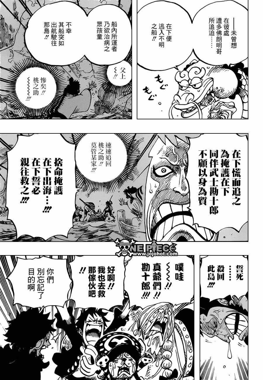 《海贼王》漫画最新章节第700话免费下拉式在线观看章节第【11】张图片