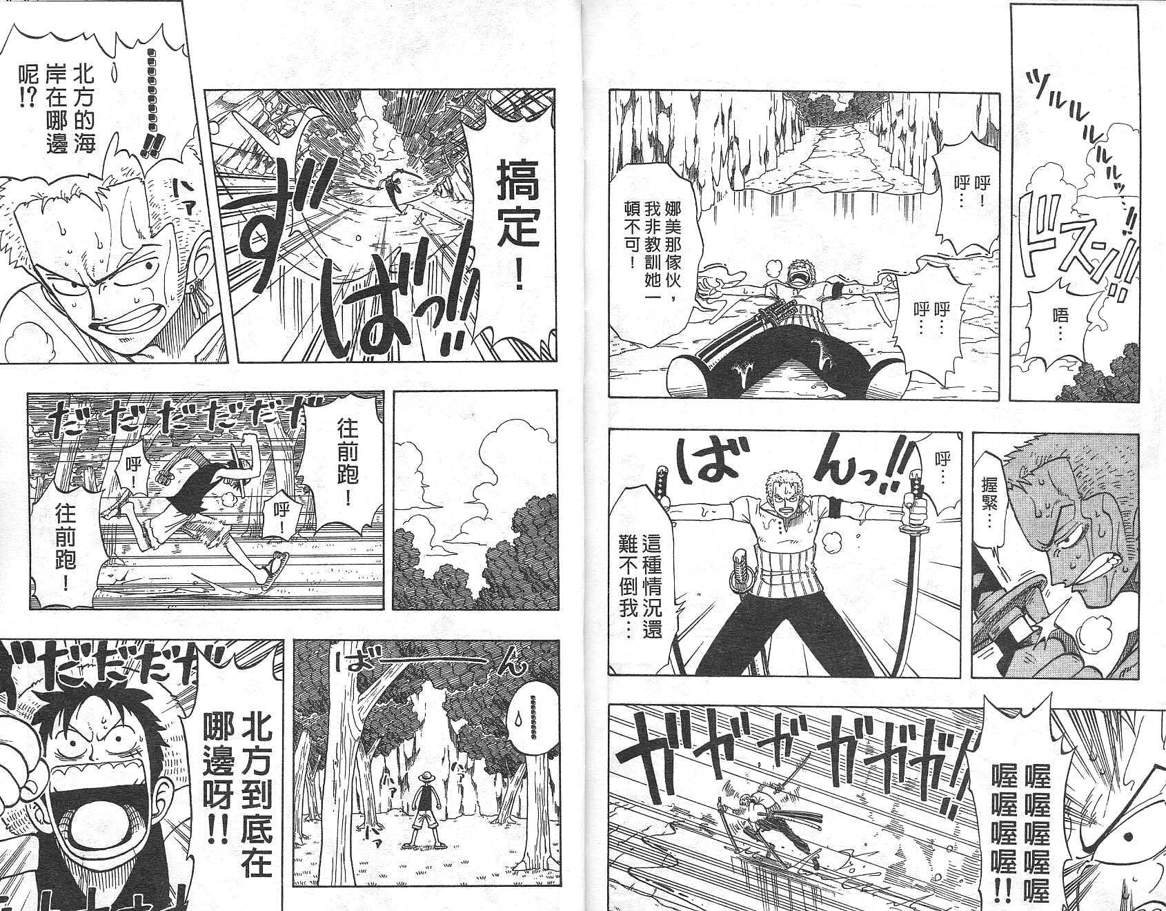 《海贼王》漫画最新章节第4卷免费下拉式在线观看章节第【30】张图片