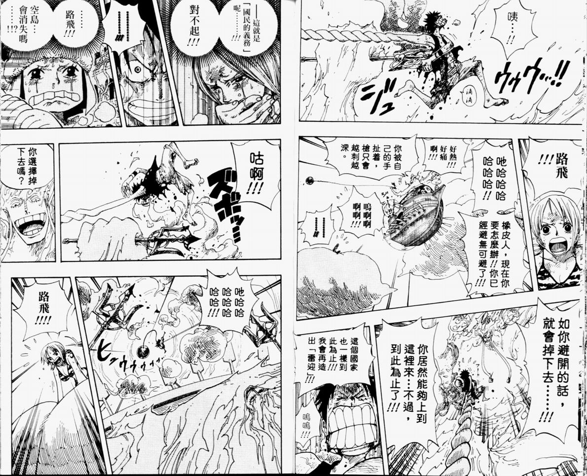 《海贼王》漫画最新章节第32卷免费下拉式在线观看章节第【29】张图片