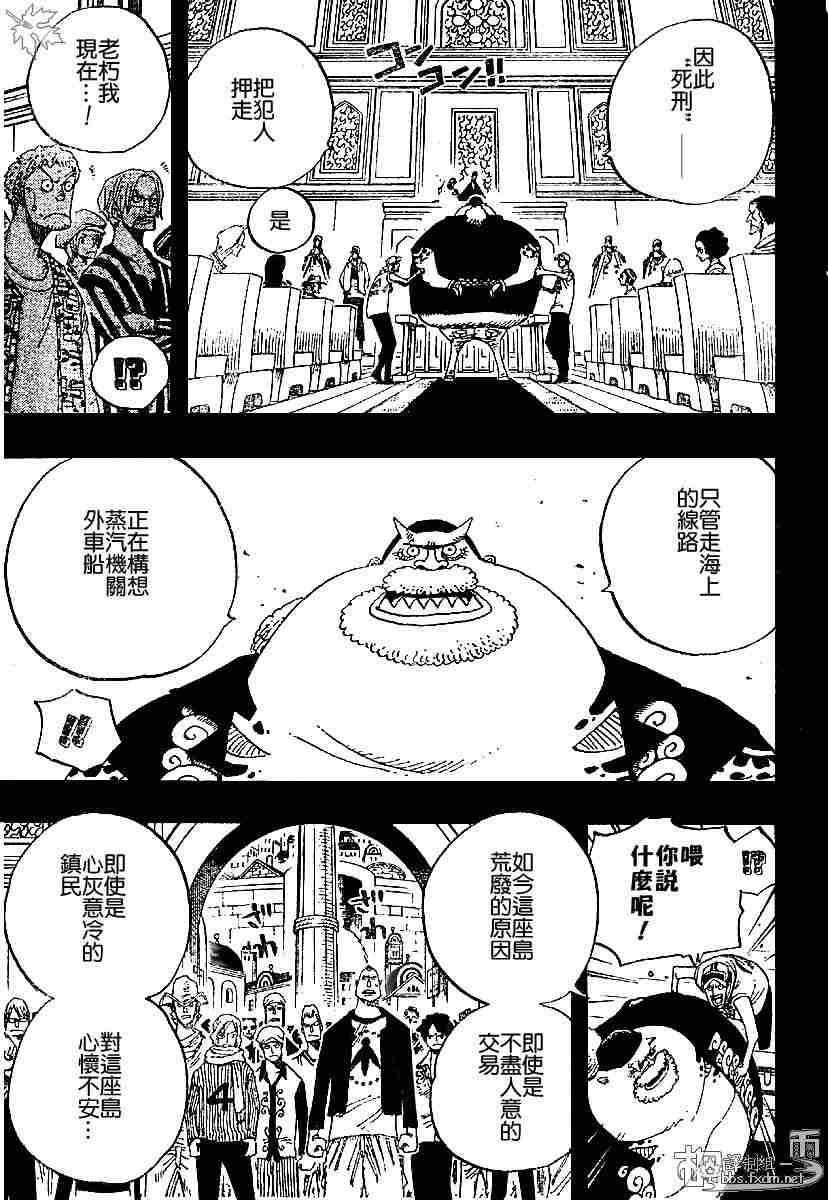 《海贼王》漫画最新章节第354话免费下拉式在线观看章节第【3】张图片