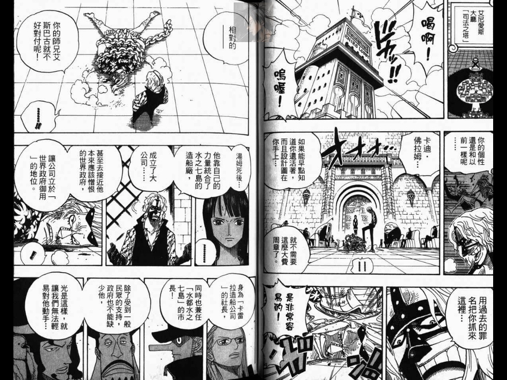 《海贼王》漫画最新章节第40卷免费下拉式在线观看章节第【46】张图片