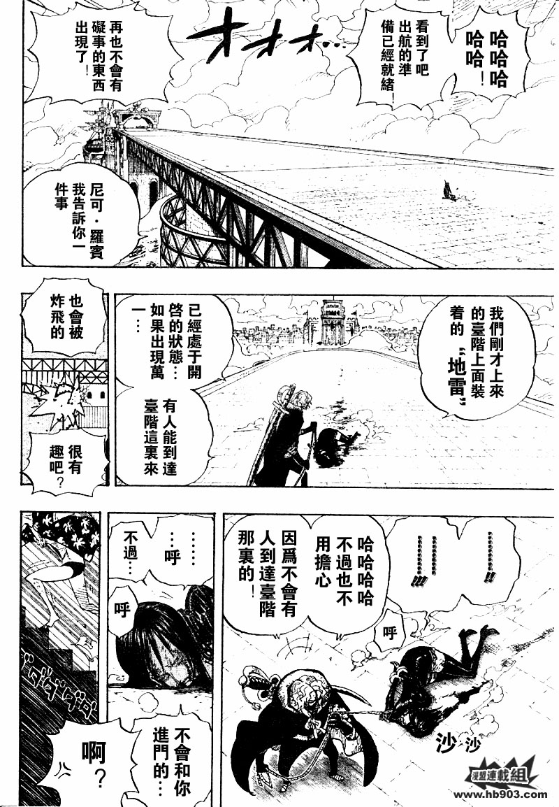 《海贼王》漫画最新章节第419话免费下拉式在线观看章节第【6】张图片