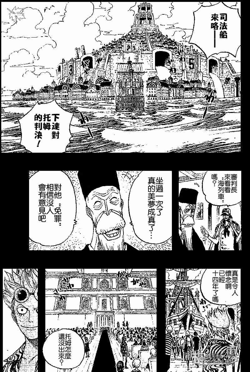 《海贼王》漫画最新章节第355话免费下拉式在线观看章节第【16】张图片